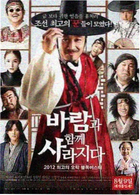 终章热度榜图